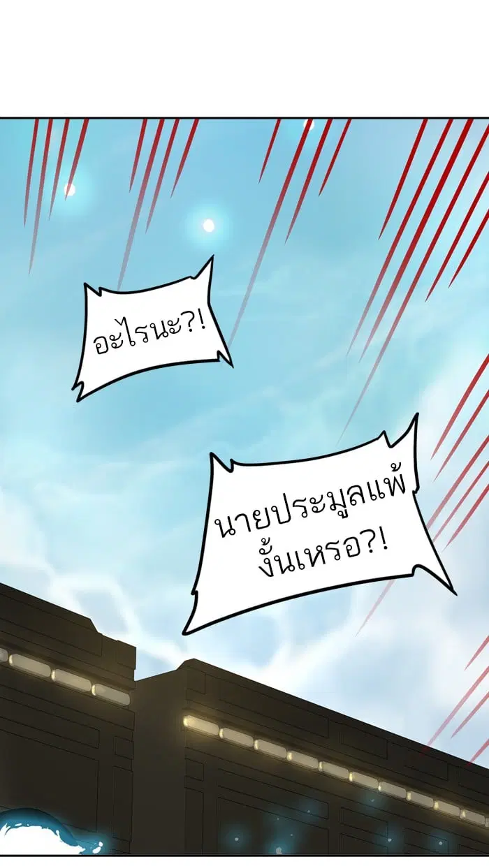 Tower of God ตอนที่ 301 หน้า 80