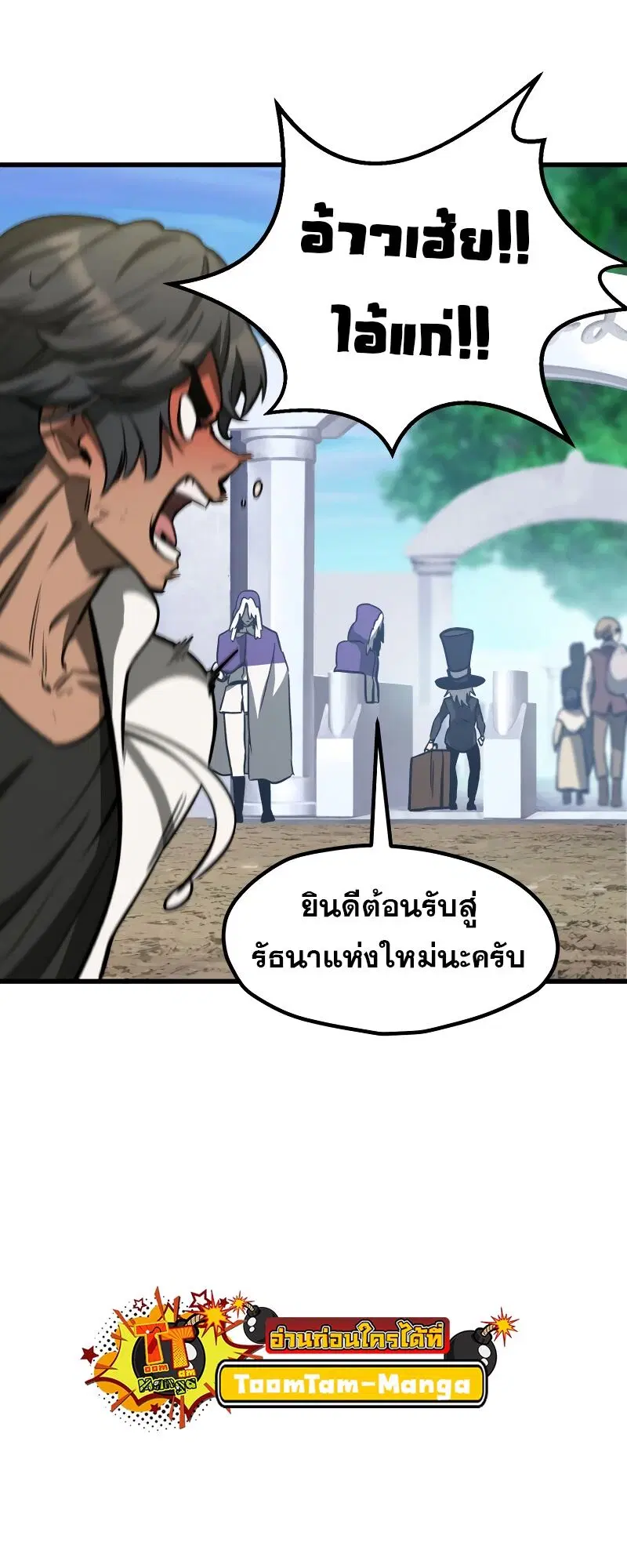 Survival Of Blade King ตอนที่ 216 หน้า 46