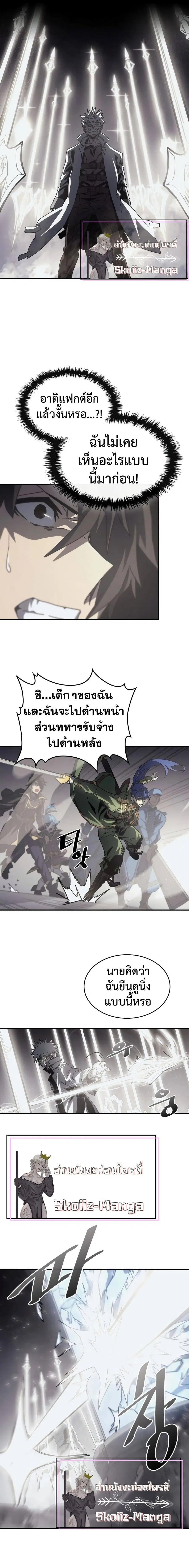 A Returner’s Magic Should Be Special ตอนที่ 141 หน้า 7