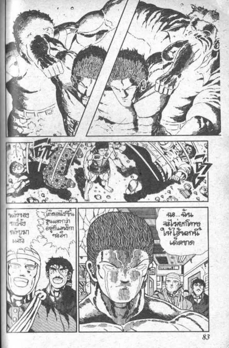 Shin Jungle no Ouja Tar-chan ตอนที่ 45 หน้า 29