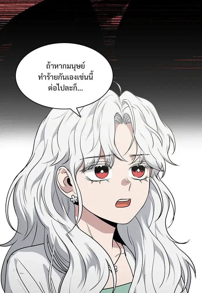 JAKDU ตอนที่ 102 หน้า 70