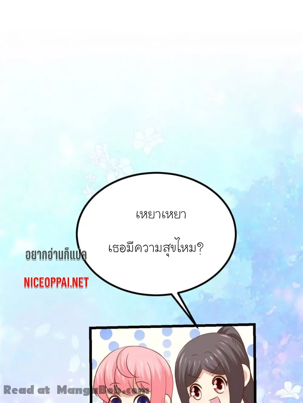 My Beautiful Time with You ตอนที่ 108 หน้า 35