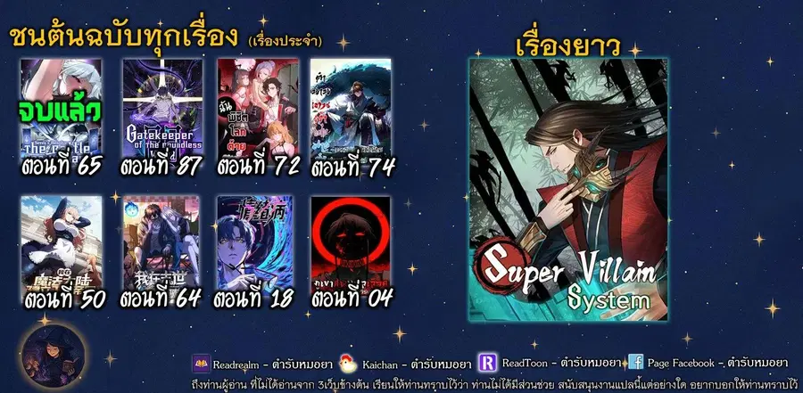 Gatekeeper Of The Boundless World ตอนที่ 87 หน้า 8