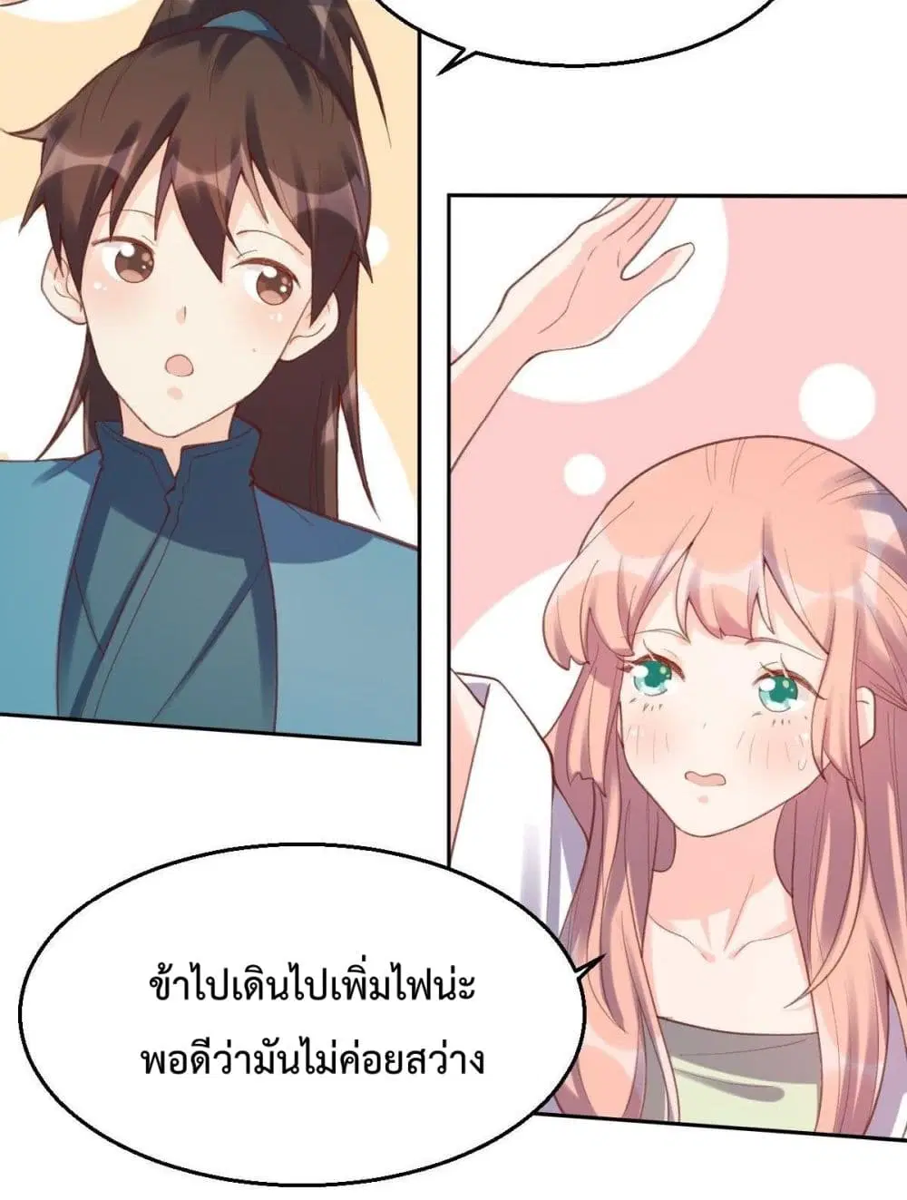 It Turns Out That I Am A Big Cultivator ตอนที่ 56 หน้า 36