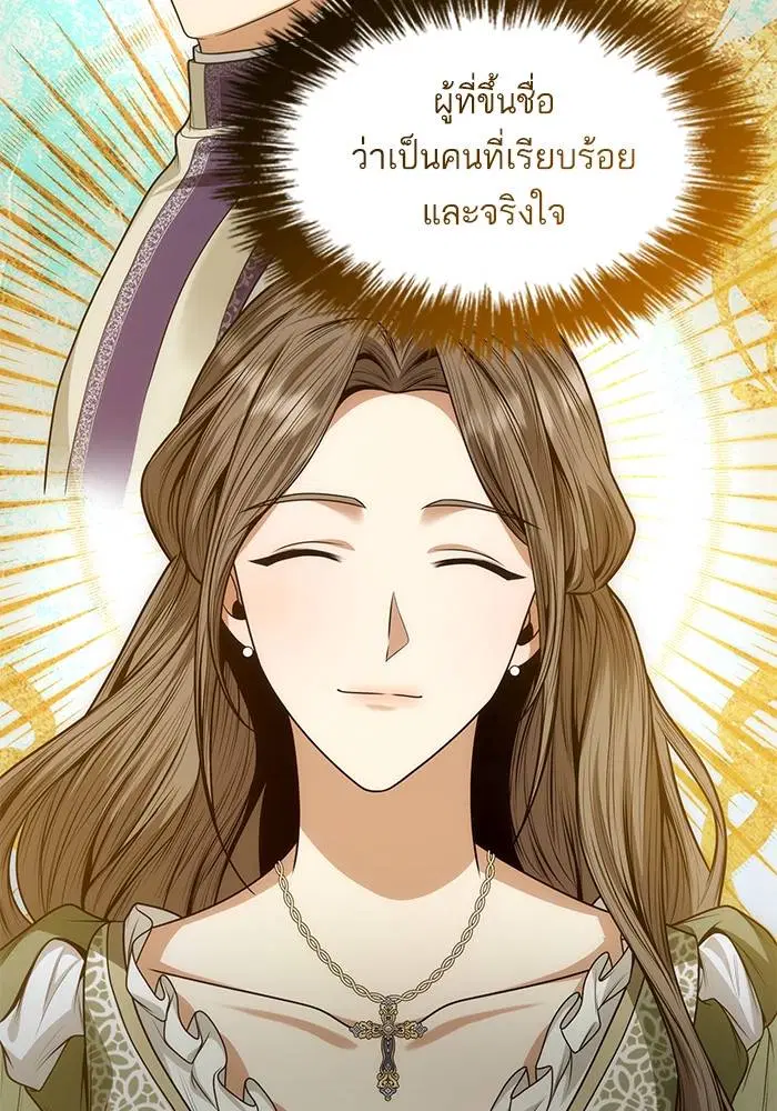 Sister I Am the Queen in This Life ตอนที่ 41 หน้า 39