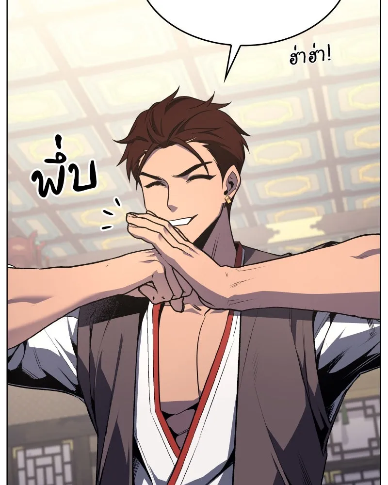 I Reincarnated As The Crazed Heir เกิดอีกทีเป็นว่าที่ประมุขลัทธิมาร ตอนที่ 111 หน้า 44