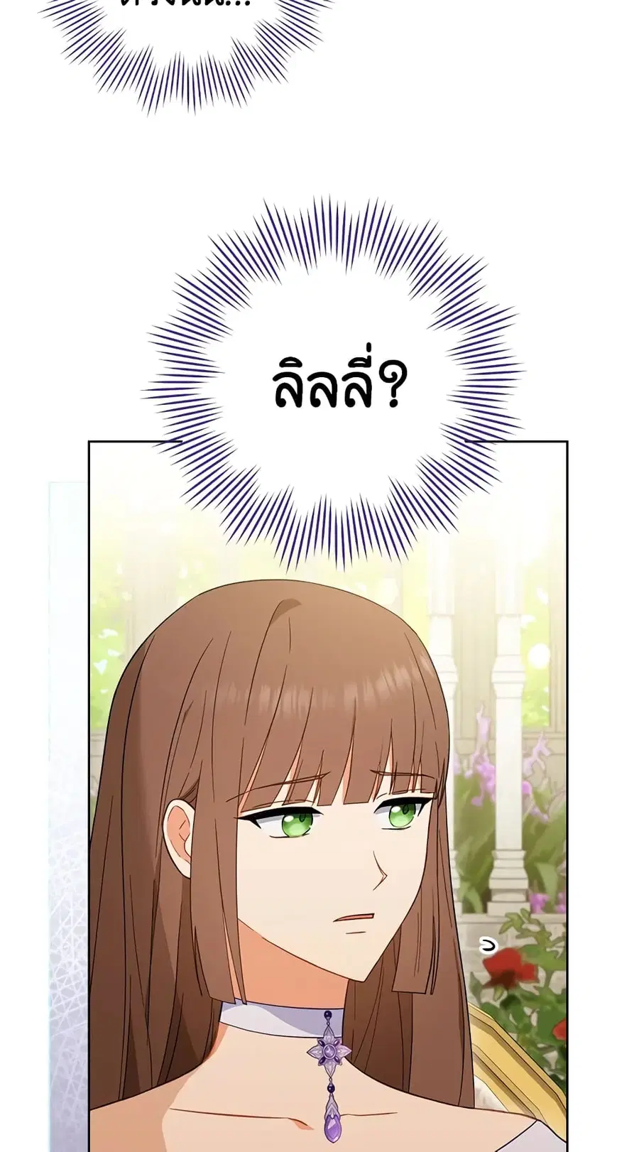 The Young Lady Is a Royal Chef ตอนที่ 94 หน้า 46