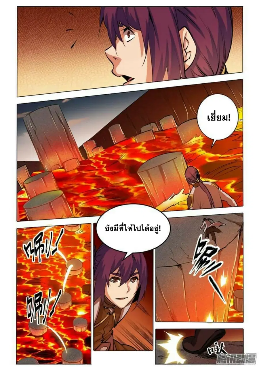 Bailian Chengshen ตอนที่ 84 หน้า 11