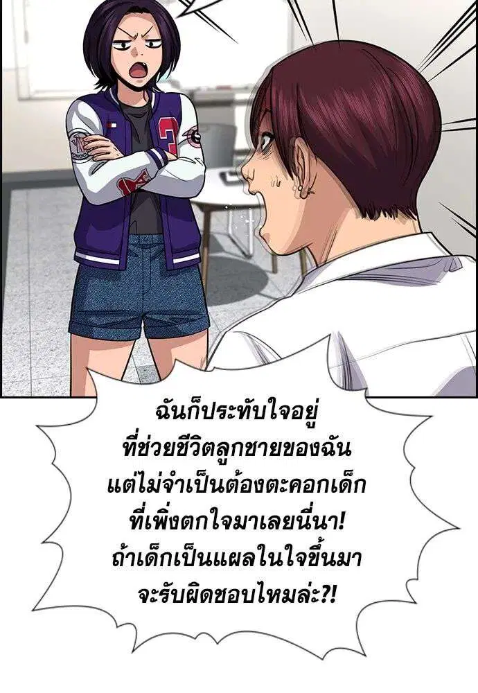True Education ตอนที่ 242 หน้า 112