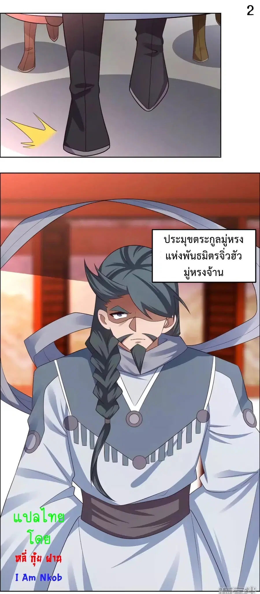 Above All Gods ตอนที่ 174 หน้า 4