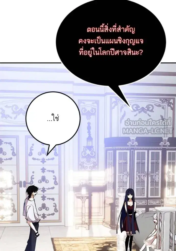 Return to Player ตอนที่ 182 หน้า 42