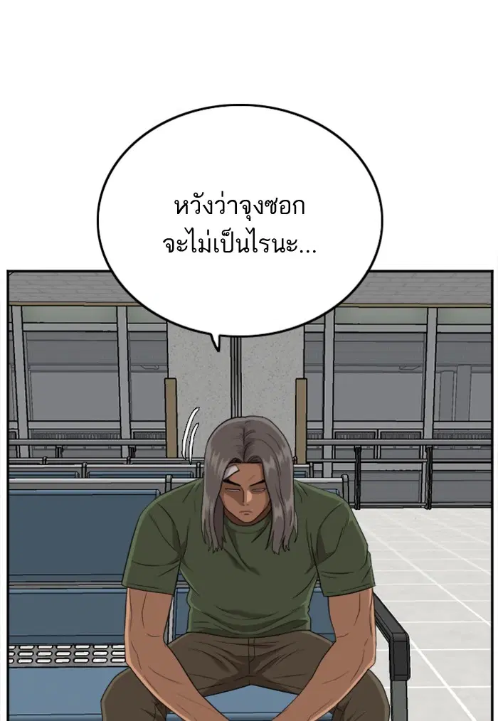 Bad Guy ตอนที่ 120 หน้า 16