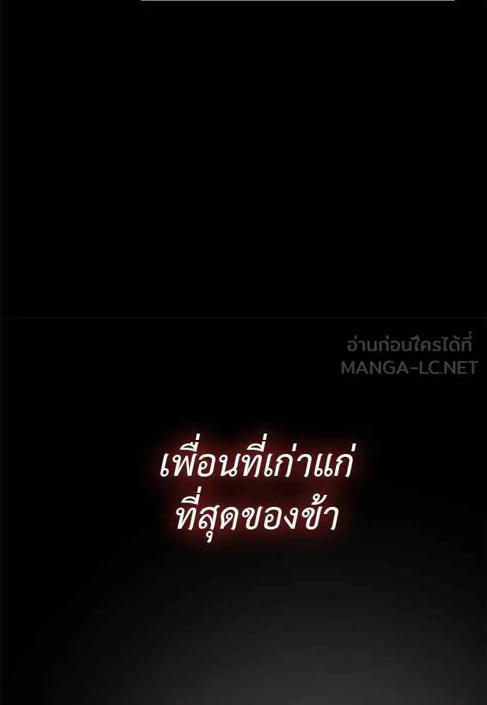 Reincarnation Path of The Underworld King ยอมรา ผู้พิพากษาจากนรก ตอนที่ 122 หน้า 180