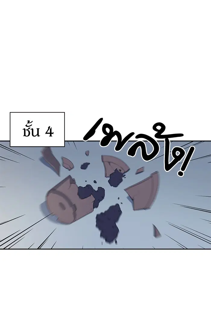 Study Group ตอนที่ 60 หน้า 105