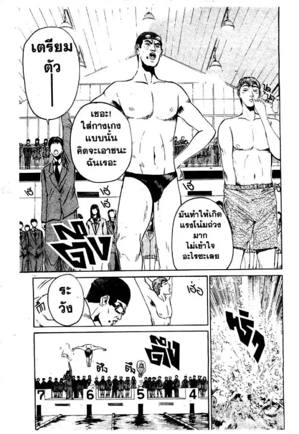 GTO : Great Teacher Onizuka ตอนที่ 29 หน้า 14
