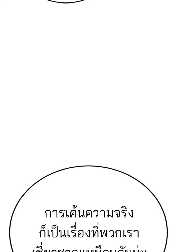 Manager Kim ตอนที่ 127 หน้า 45