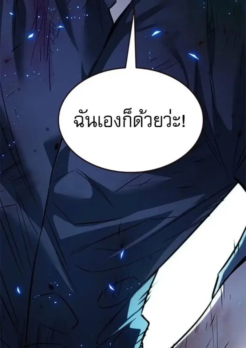 Eleceed ตอนที่ 384 หน้า 189