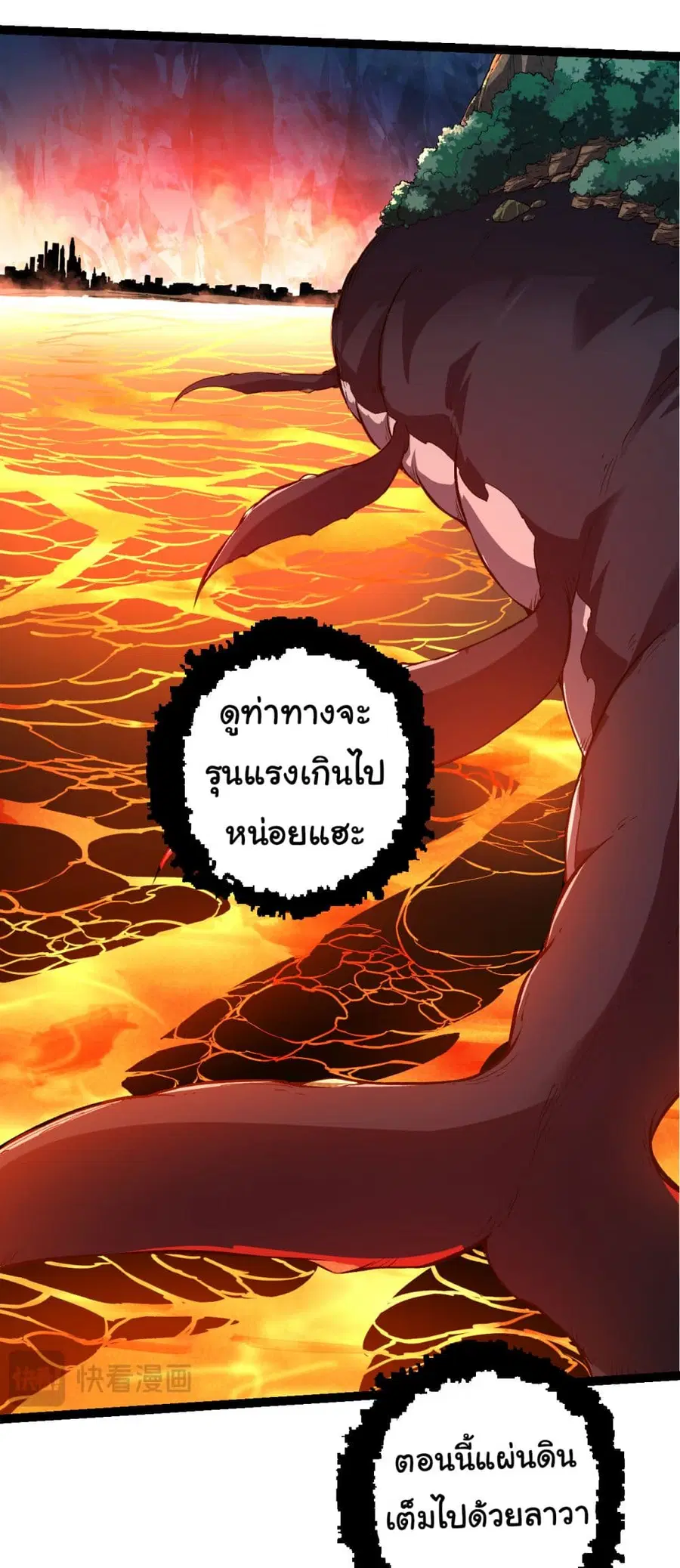 Evolution Begins With A Big Tree ตอนที่ 163 หน้า 14