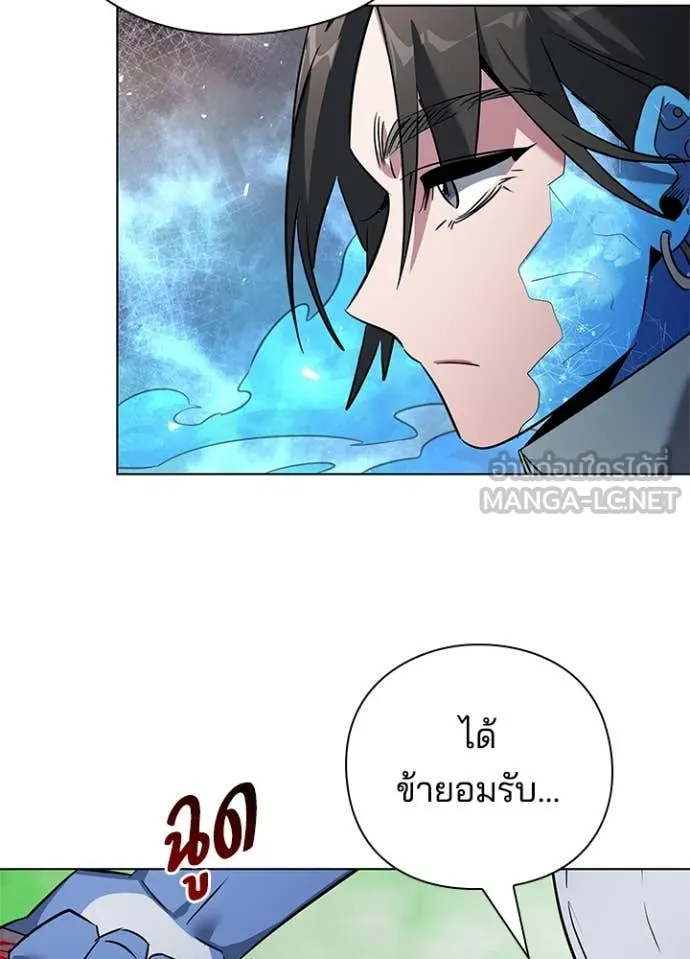 Night of the Ogre ตอนที่ 83 หน้า 145