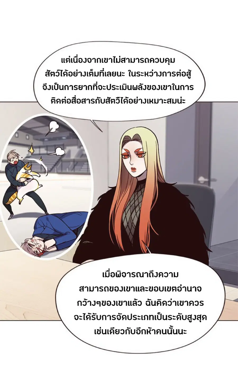 Eleceed ตอนที่ 90 หน้า 40