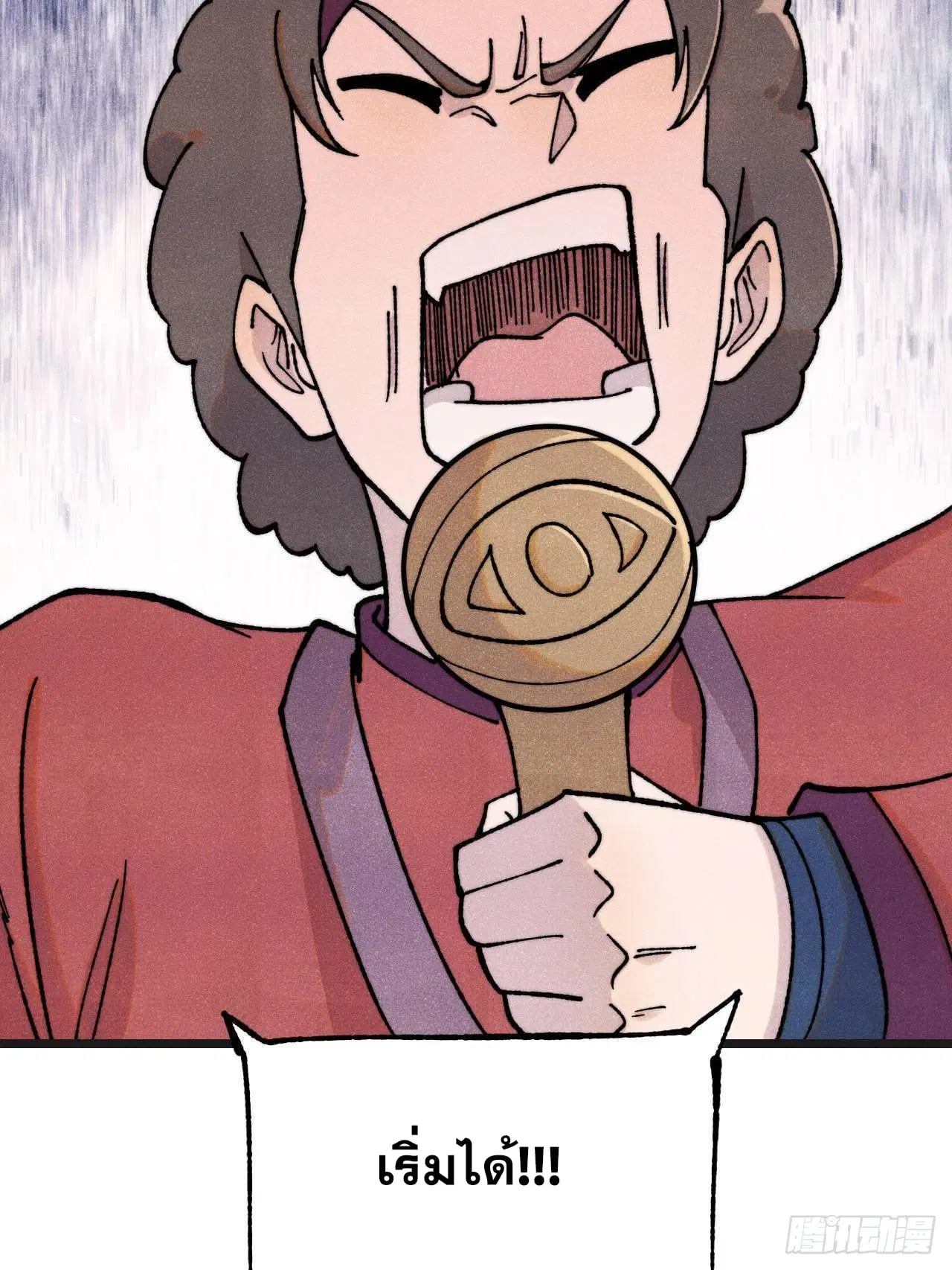 All Hail the Sect Leader ตอนที่ 375 หน้า 57