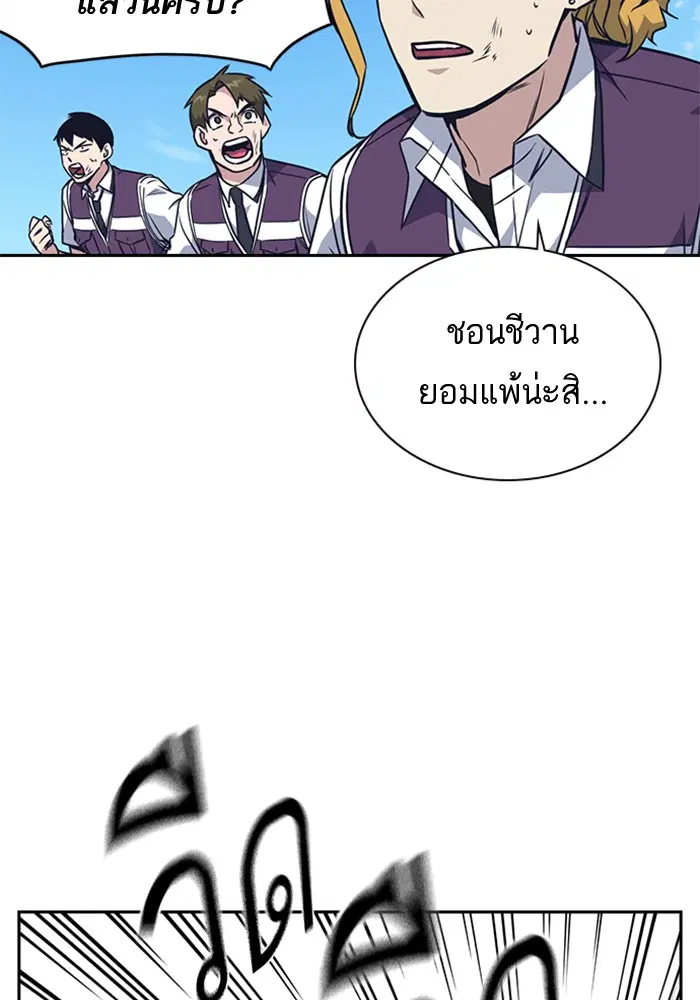 Study Group ตอนที่ 76 หน้า 39