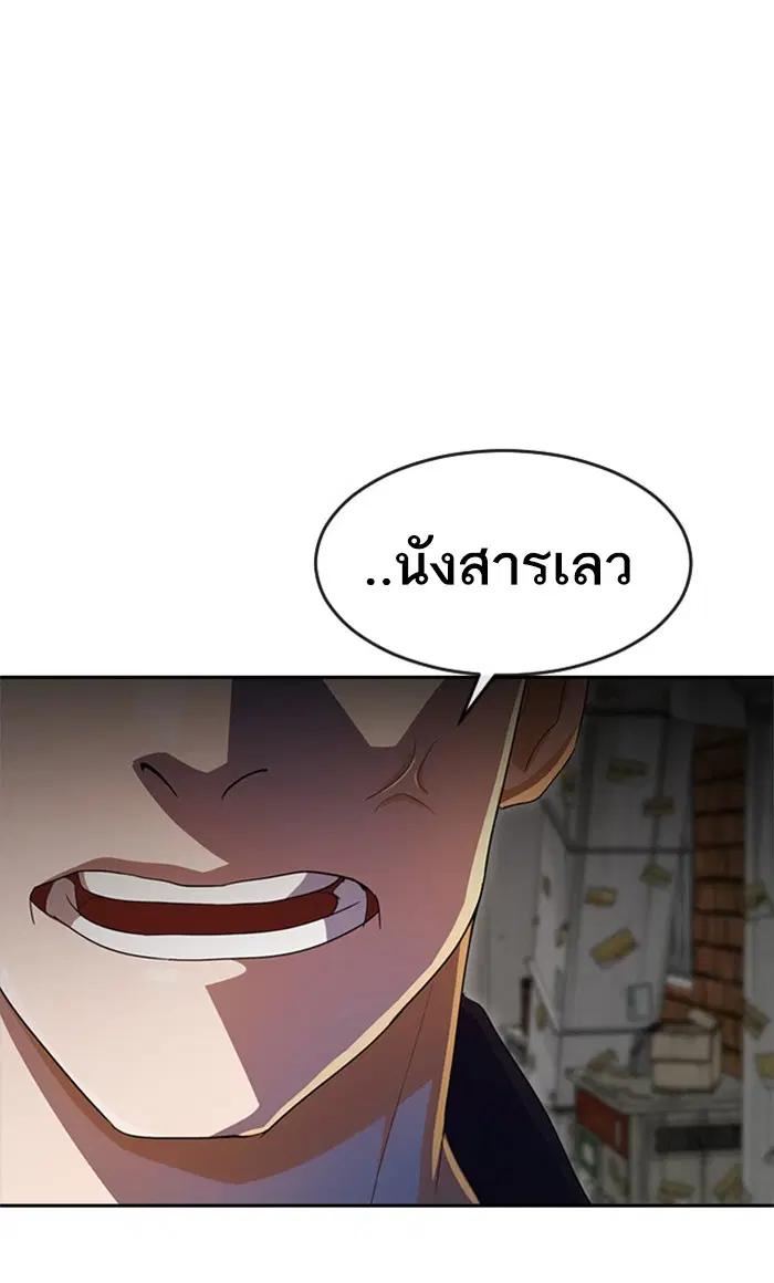 Random Chat ตอนที่ 214 หน้า 117