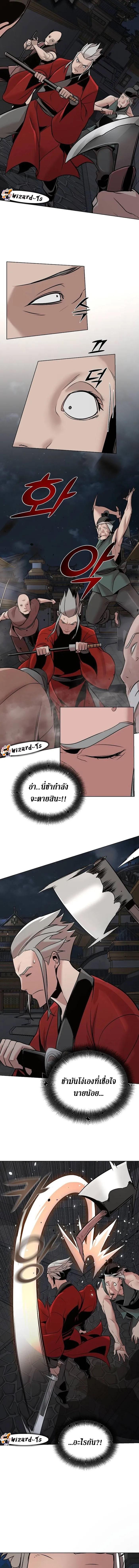 The Mysterious World’s Greatest Martial Artist Little Prince เจ้าชายน้อย ศิลปินศิลปะการต่อสู้ที่ยิ่งใหญ่ที่สุดในโลกลึกลับ ตอนที่ 12 หน้า 4