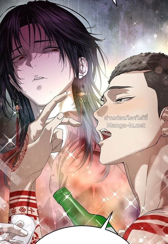 Special Civil Servant กองกำลังพิเศษหมอกสีเหลือง ตอนที่ 67 หน้า 82