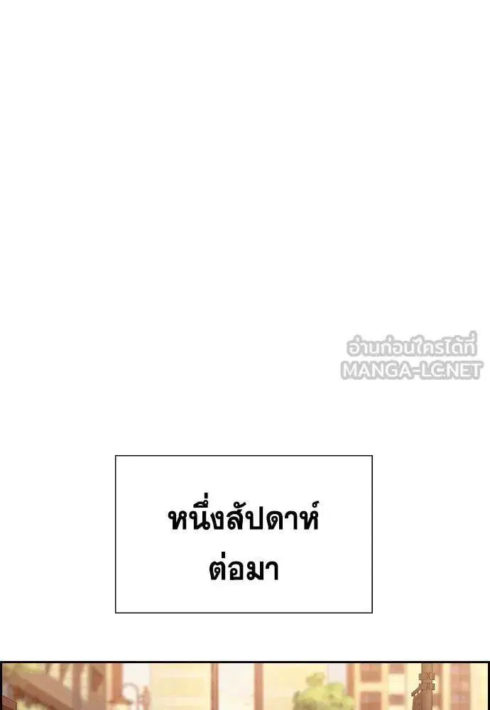 True Education ตอนที่ 244 หน้า 36