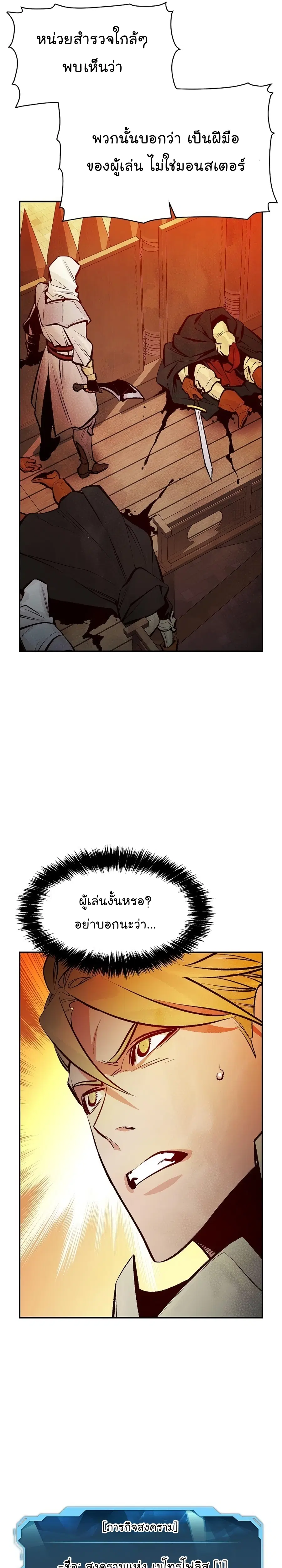 The Lone Necromancer ตอนที่ 104 หน้า 44