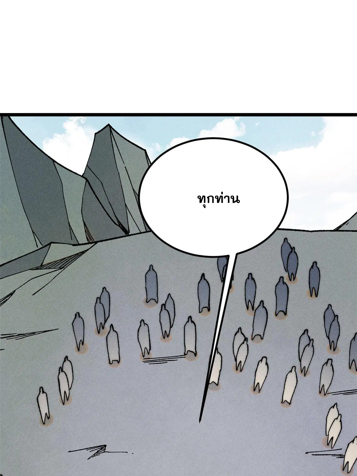 All Hail the Sect Leader ตอนที่ 229 หน้า 50