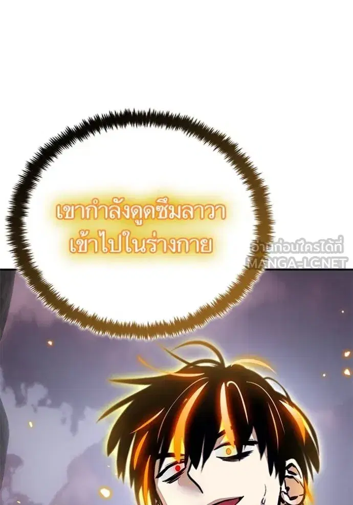 Return to Player ตอนที่ 195 หน้า 75