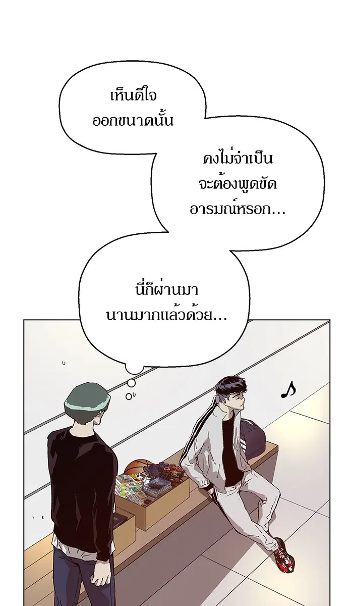Weak Hero ตอนที่ 135 หน้า 43