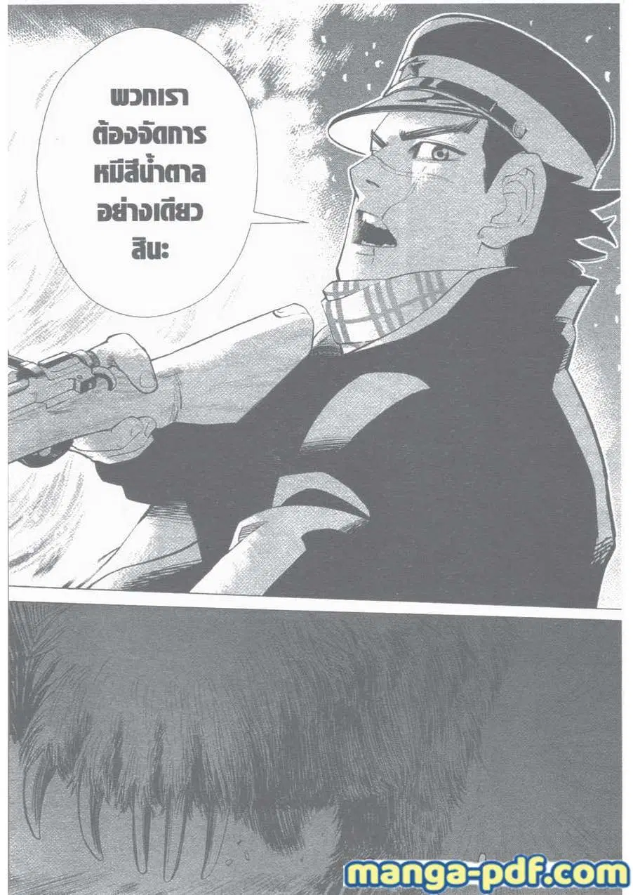 Golden Kamuy ตอนที่ 1 หน้า 57