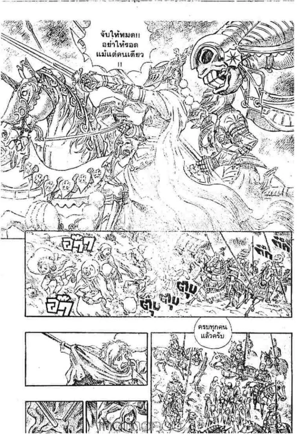 Berserk ตอนที่ 148 หน้า 8