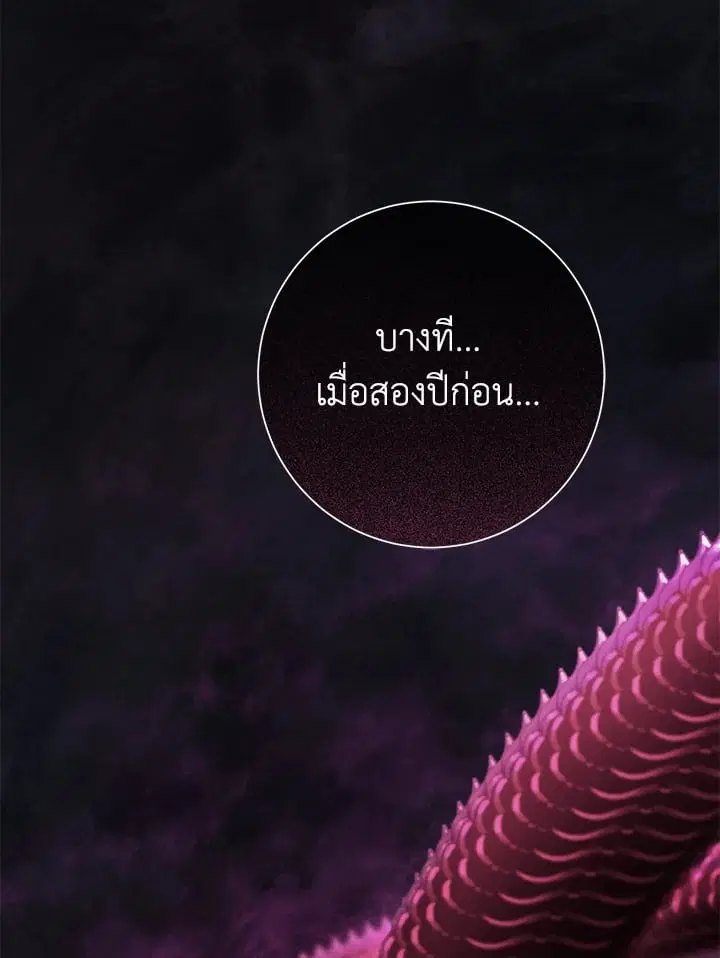 The Villain’s Match Is Too Perfect – คู่ดูตัวของนางร้ายเพอร์เฟกต์เกินไป ตอนที่ 79 หน้า 62