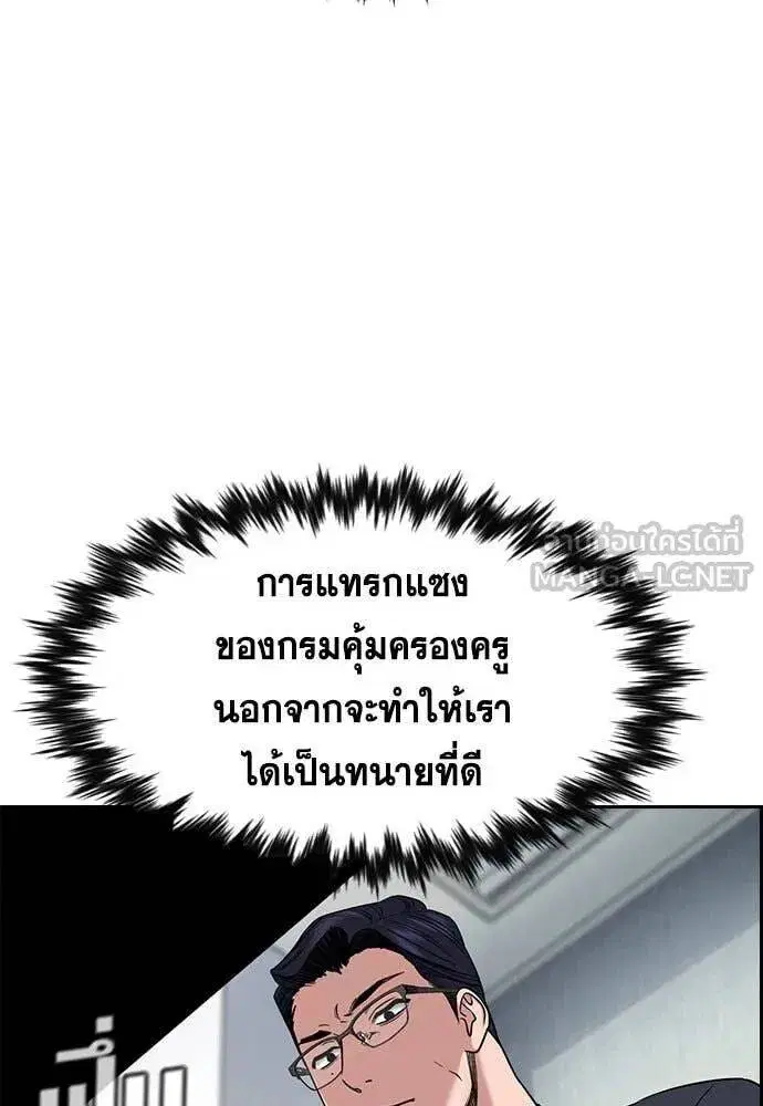 True Education ตอนที่ 205 หน้า 87
