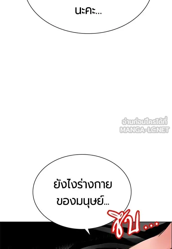 Jungle Juice ตอนที่ 178 หน้า 77