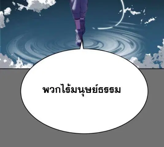 The Boy of Death ตอนที่ 121 หน้า 137