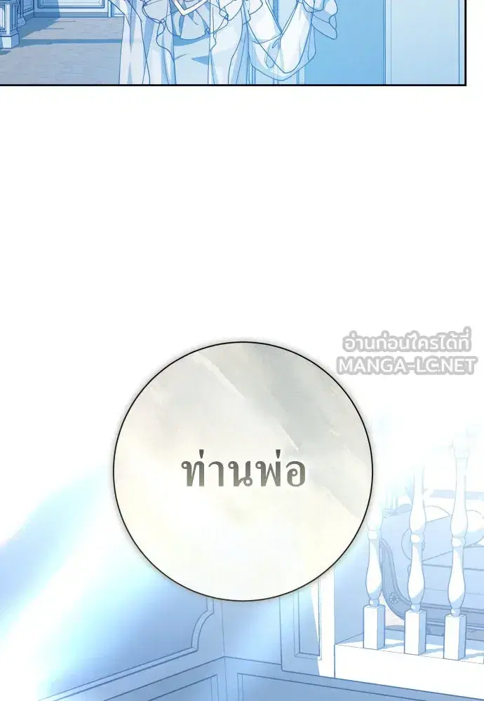 Your Throne ตอนที่ 195 หน้า 12