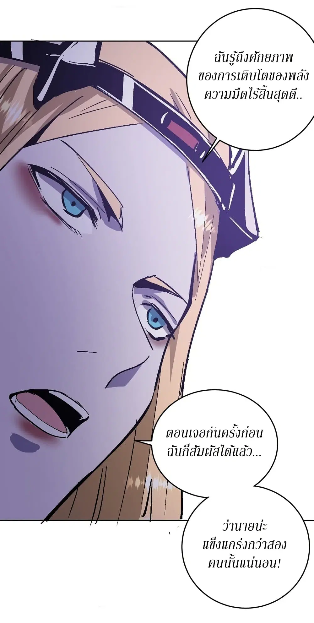 King Star Emperor ตอนที่ 126 หน้า 32