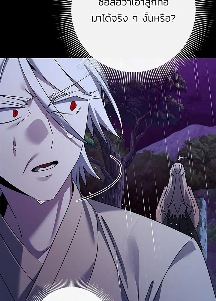 Night of the Ogre ตอนที่ 122 หน้า 191