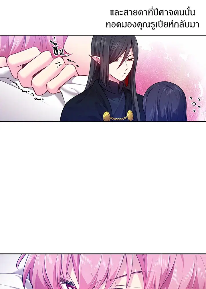 Satan’s Bride ตอนที่ 62 หน้า 57