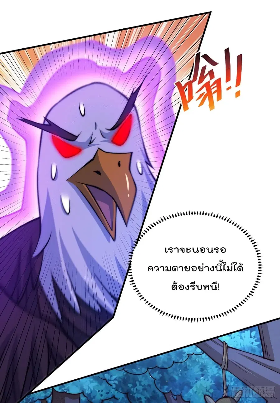 Who is your Daddy ตอนที่ 43 หน้า 31