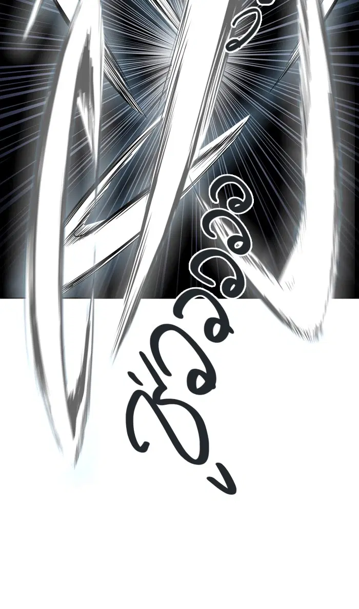 Tower of God ตอนที่ 460 หน้า 87