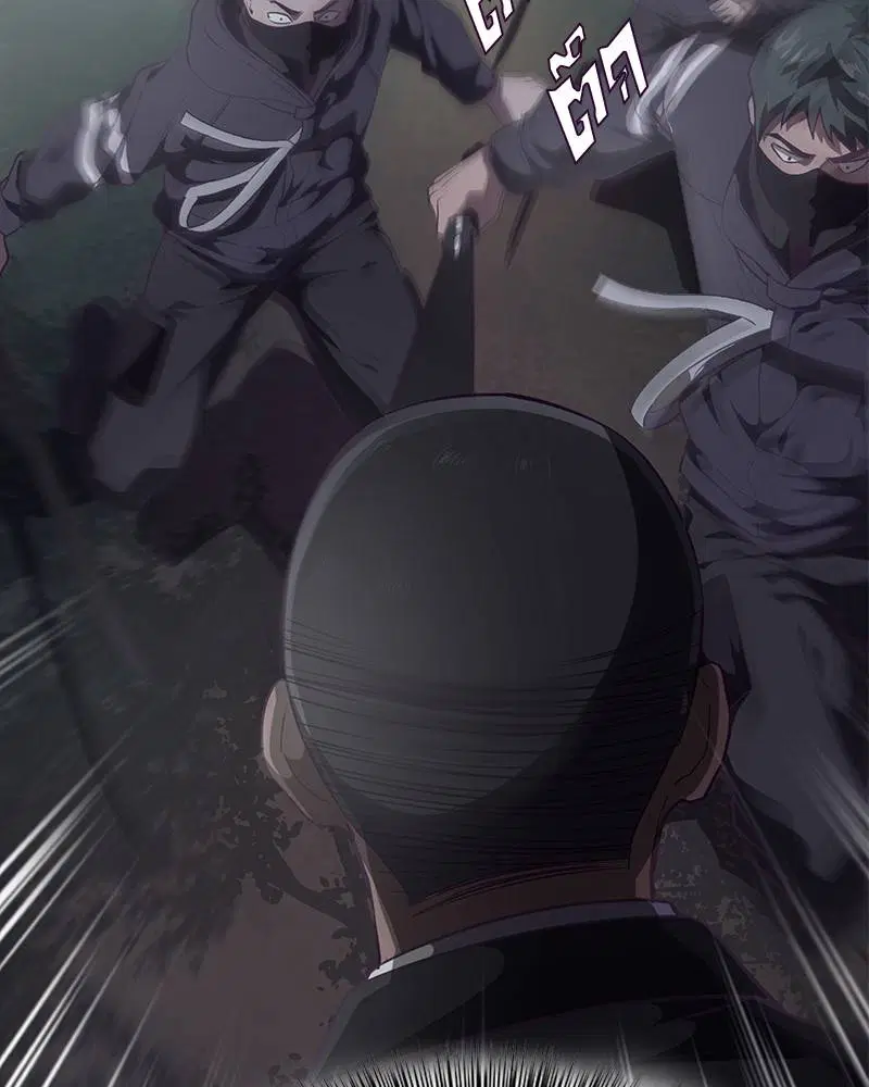 The Boy of Death ตอนที่ 85 หน้า 75