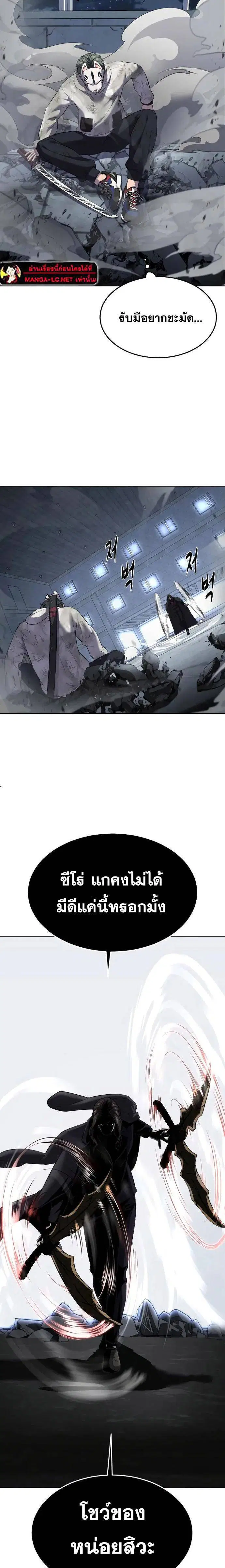The Boy of Death ตอนที่ 233 หน้า 21