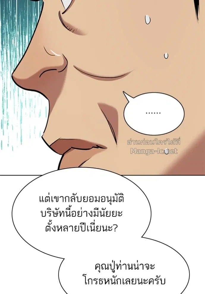 Reborn Rich ตอนที่ 159 หน้า 45