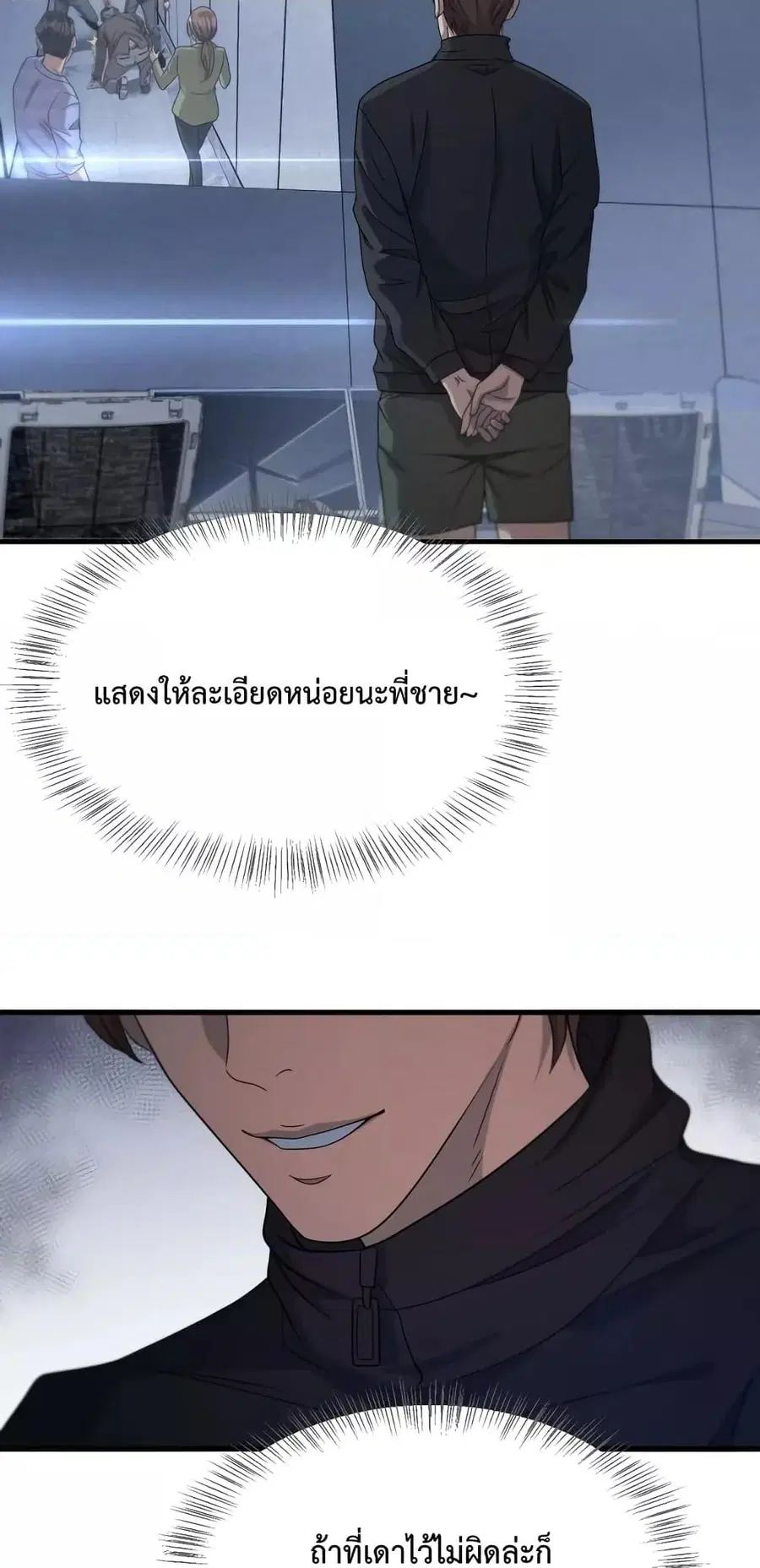 i’m stuck on the same day for a thousand years ตอนที่ 26 หน้า 42